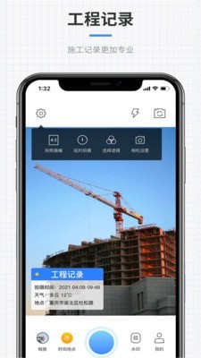 全能水印相机appios最新版下载 v1.0.0