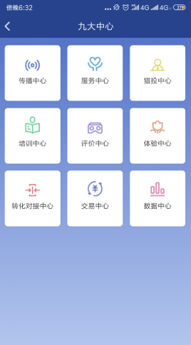 悦见前海app找工作软件下载