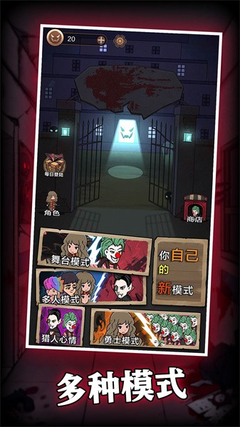 猛鬼过家家游戏最新版