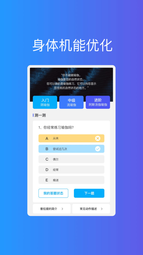 光速优化助手app官方手机版