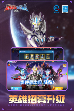 奥特曼决战千里安卓版
