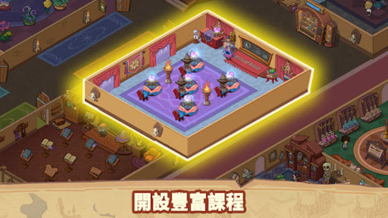 放置魔法学校最新版