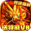 金銮殿传奇最新版