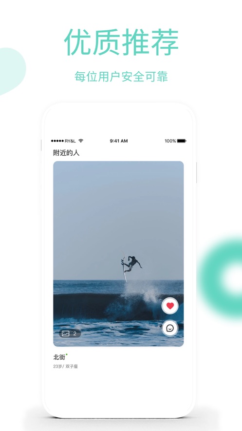 友约app苹果手机 v1.0.0