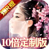天外飞仙之佛光逆