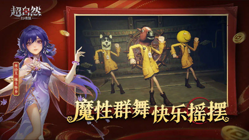 超自然行动组官服