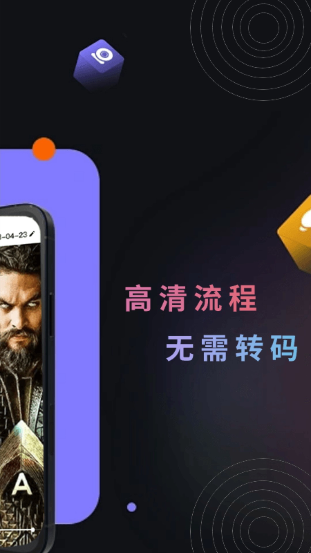 新米视频助手app下载官方版