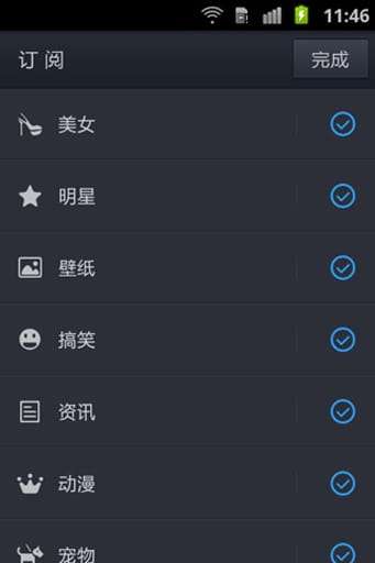 百度图片 v2.0.0