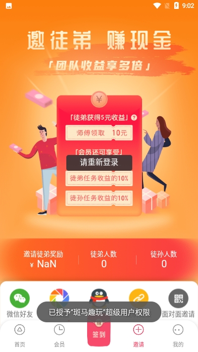 斑马趣玩下载官方最新版 v1.5.0