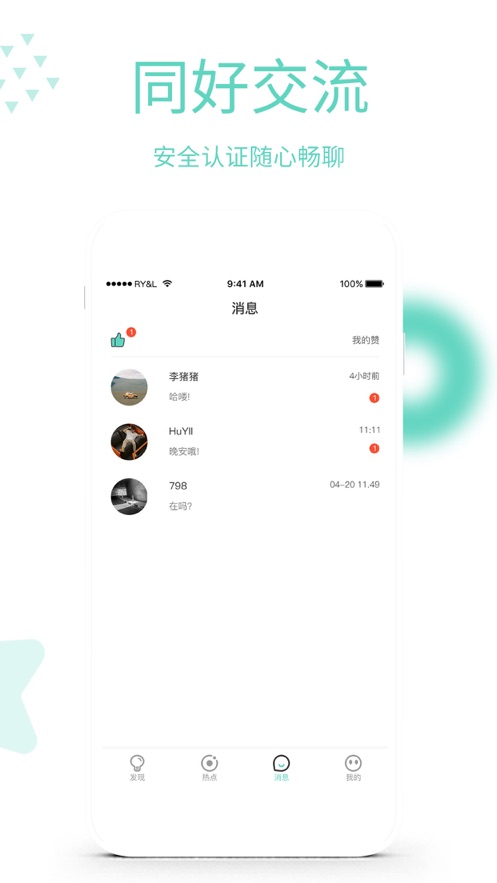 友约app苹果手机 v1.0.0