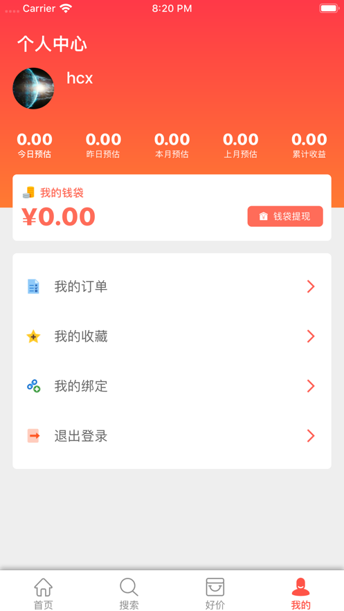 鱿鱼多多APP最新版 v1.0