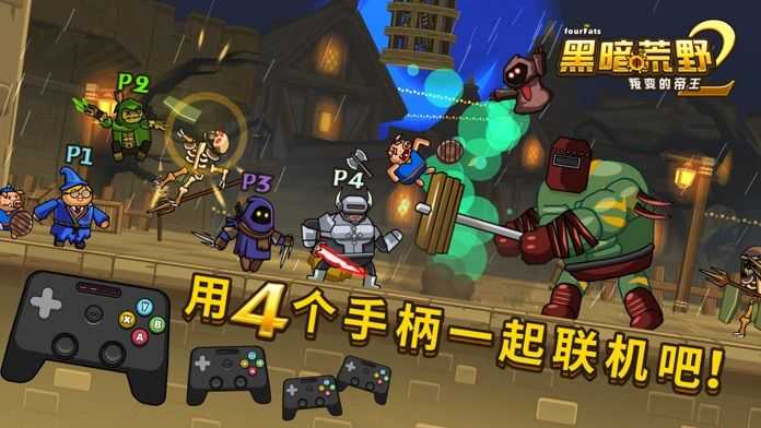 黑暗荒野2手游手机版