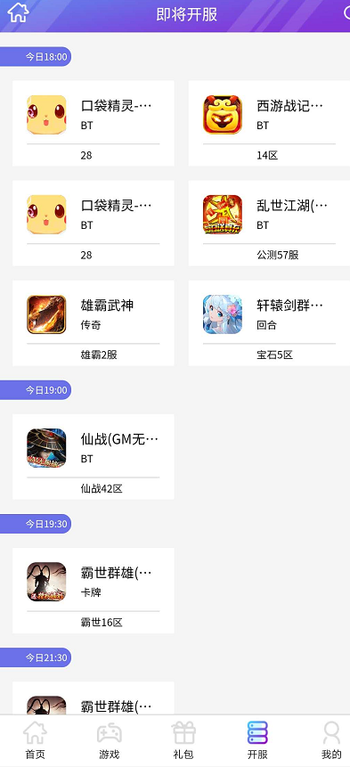 大秦游戏攻略平台官方下载 v1.6.8