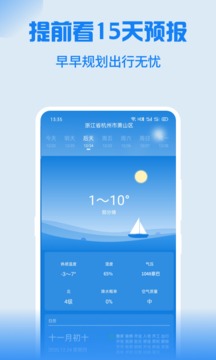 Holi天气