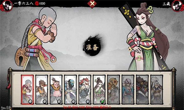 鬼斗手机版