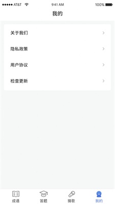 汉字王者app安卓版下载