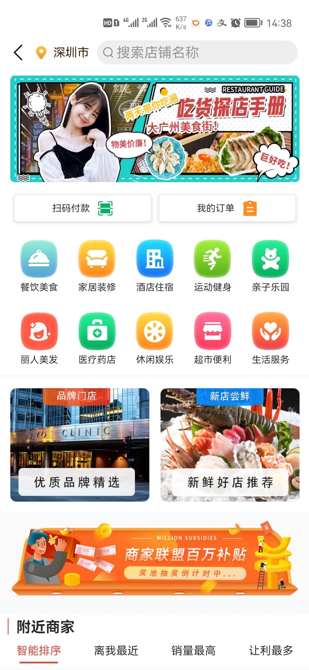 再下有礼省钱购物app安卓版下载