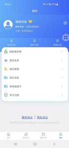 嘀嗒到家阿姨版app客户端下载