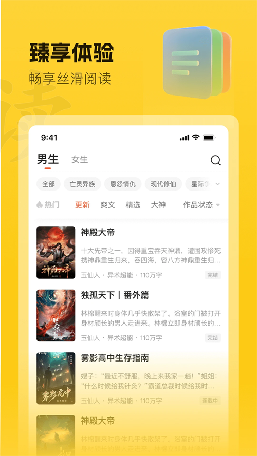 趣读书官方版