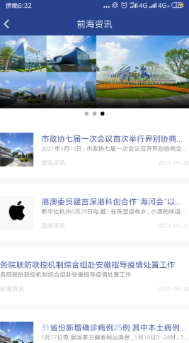 悦见前海app找工作软件下载