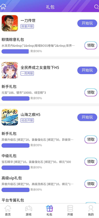 大秦游戏攻略平台官方下载 v1.6.8