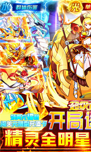 超级精灵球安卓手机版