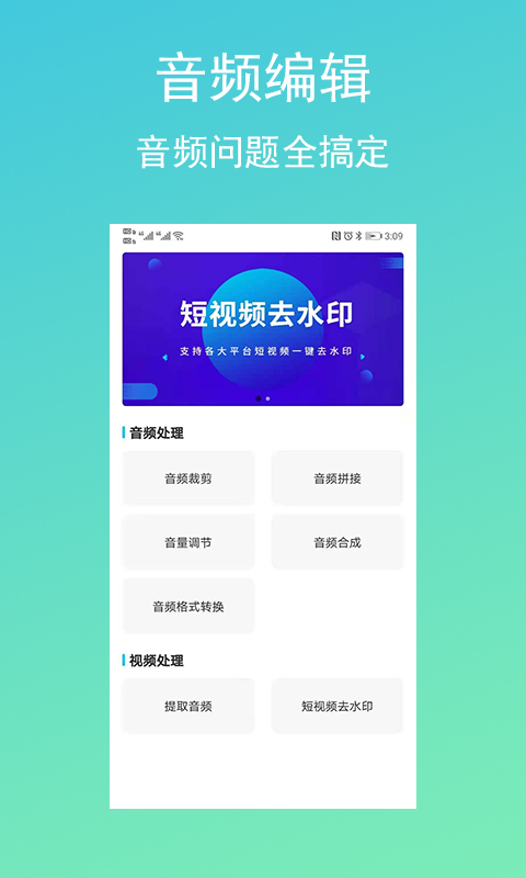 配音吧app最新安卓版 v1.0.0