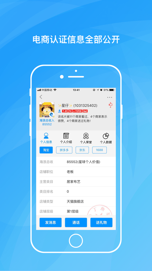 沙丁鱼星球app官方版 v1.0.0