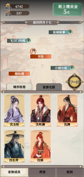 我在古代养神童