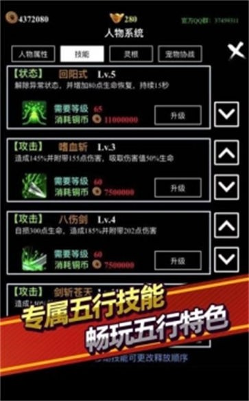 无尽洪荒安卓版