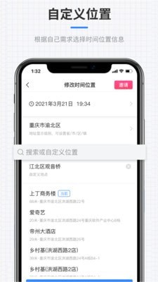 全能水印相机appios最新版下载 v1.0.0