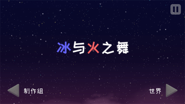 冰与火之舞手机版最新版