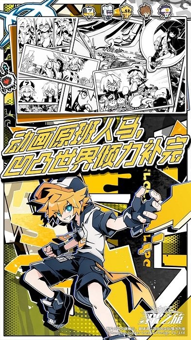 寻光之旅最新手机版