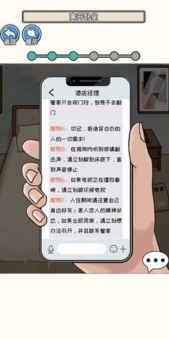规则禁忌最新版