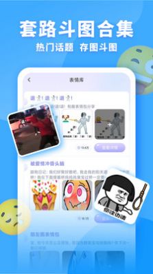 神奇键盘皮肤App官方版下载