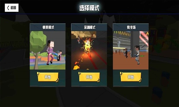 血染小镇内置mod菜单
