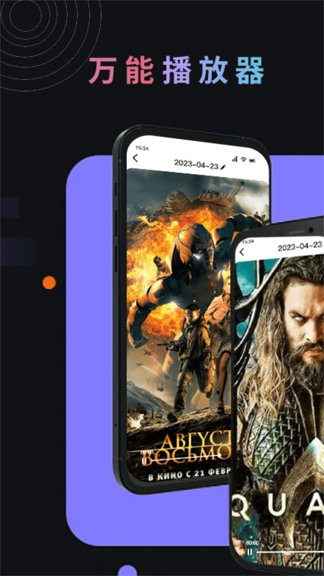 新米视频助手app下载官方版