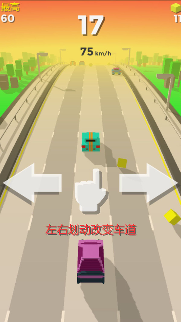 狂闪飞车手游安卓版