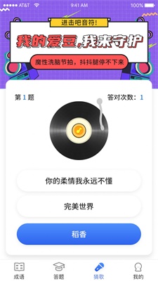 汉字王者app安卓版下载