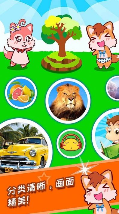 盛火宝宝看图识字app手机版下载