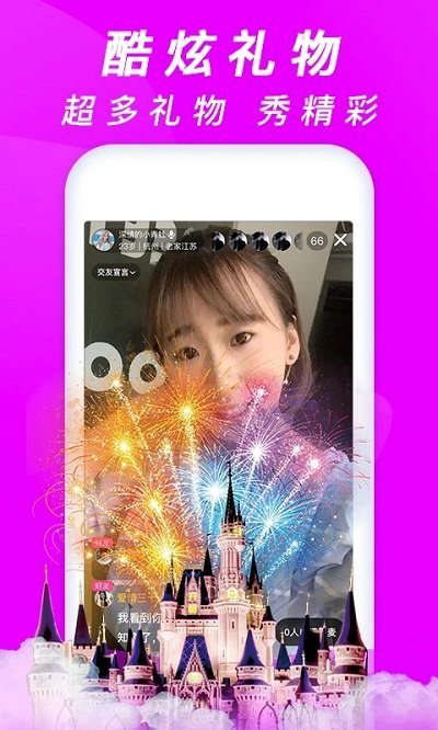 珍婚相亲app安卓版