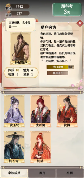 我在古代养神童