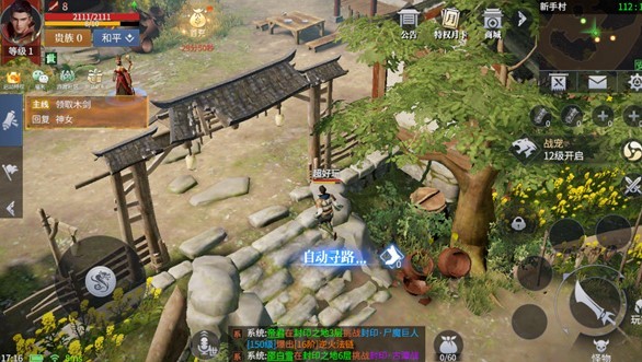抖音顶赞传奇3d手游