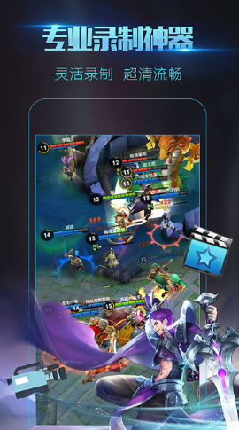 DC录屏助手app下载最新版