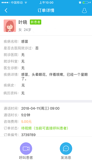 就医160