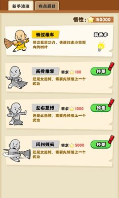 扫地的十八般武艺手机最新版