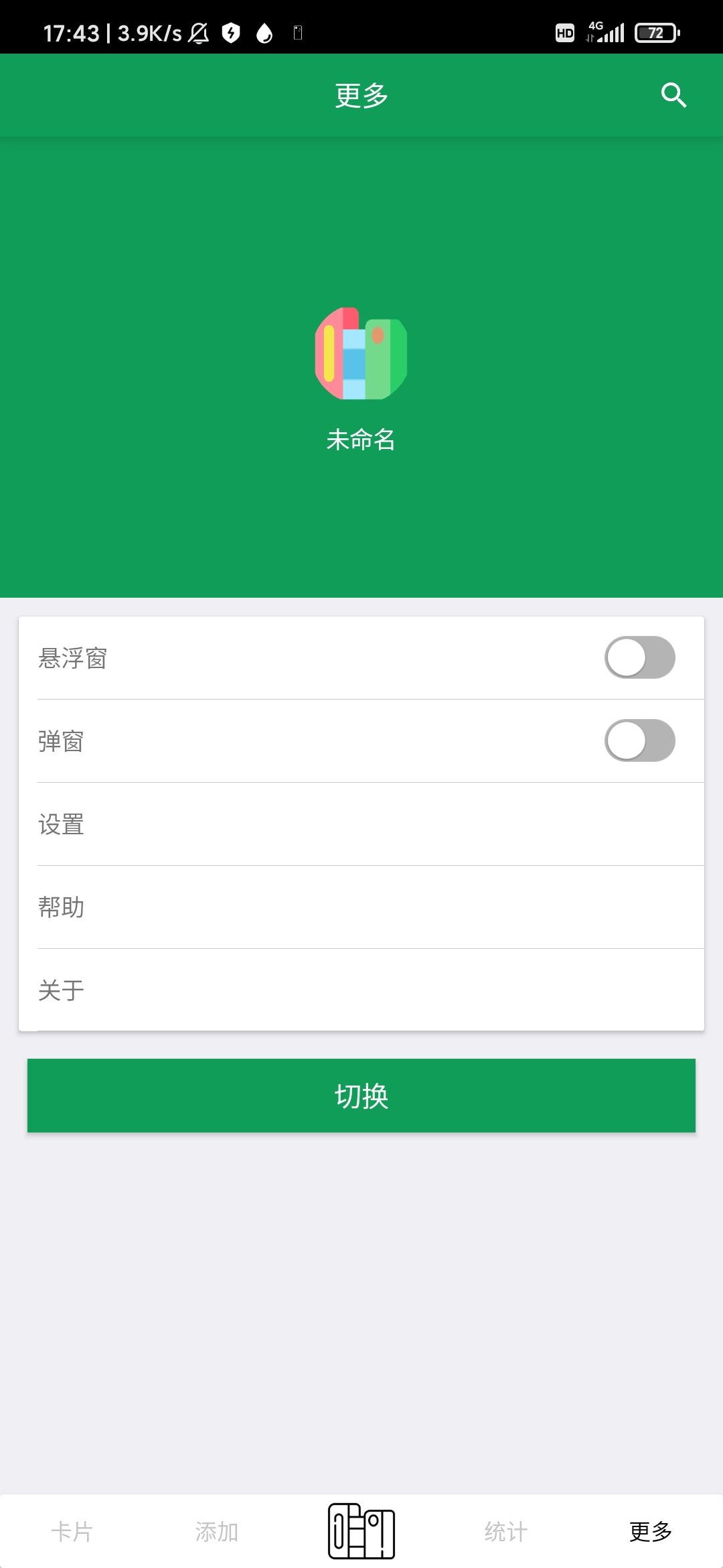 背否app下载安装官方版 v1.1.4