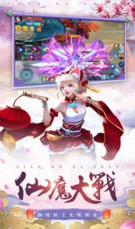 幻境修仙录