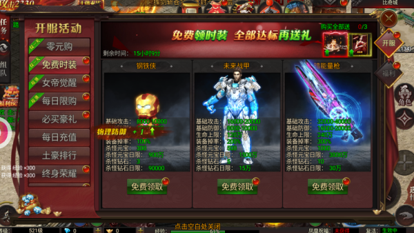 宗师传奇神龙大陆