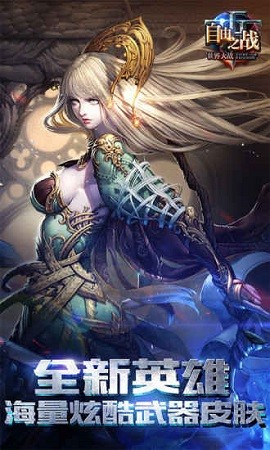自由之战春运版安卓